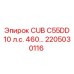 Изображение запчасти Epiroc CUB C55DD 10 л.с. 460 с номером 2205030116