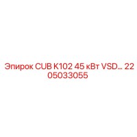 2205033055 CUB K102 45 kW VSD Epiroc
