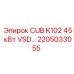 Изображение компонента Epiroc CUB K102 45 кВт VSD для буровых работ