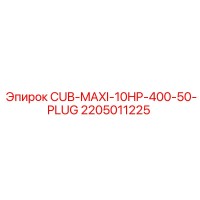2205011225 CUB-MAXI-10HP-400-50-PLUG Epiroc