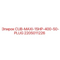 2205011226 CUB-MAXI-15HP-400-50-PLUG Epiroc
