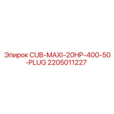 Компонент для подключения буровой установки Epiroc CUB-MAXI-20HP