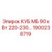 Оригинальный блок питания для буровой установки Epiroc артикул 1900238719