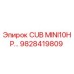 Изображение запасной части CUB MINI10HP Epiroc с артикулом 9828419809