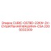 Промышленный осушитель воздуха Epiroc 2205032309
