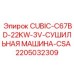 Промышленный осушитель воздуха Epiroc 2205032309