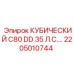 Фото редуктора C80 DD 2205010744 Epiroc 35 л.с.