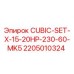 Изображение запасной части CUBIC-SET-X-15-20HP-230-60-MK5 для буровых установок Epiroc