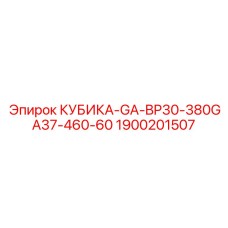 Инновационная кабина буровой установки Epiroc артикул 1900201507