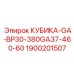 Инновационная кабина буровой установки Epiroc артикул 1900201507