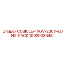 1092003548 CUBICLE-11KW-230V-60HZ-PACK Epiroc