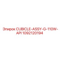 1092120194 CUBICLE-ASSY-G-110W-API Epiroc