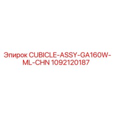1092120187 CUBICLE-ASSY-GA160W-ML-CHN Epiroc