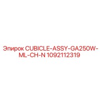 1092112319 CUBICLE-ASSY-GA250W-ML-CH-N Epiroc