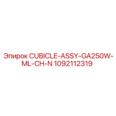 1092112319 CUBICLE-ASSY-GA250W-ML-CH-N Epiroc