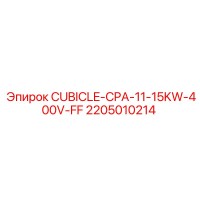 2205010214 CUBICLE-CPA-11-15KW-400V-FF Epiroc