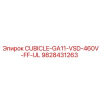 9828431263 CUBICLE-GA11-VSD-460V-FF-UL Epiroc