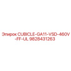 Электротехнический шкаф Epiroc артикул 9828431263 для буровых установок