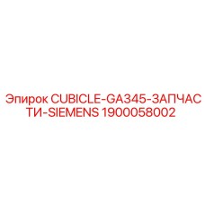 Шкаф управления GA345 Epiroc-Siemens артикул 1900058002