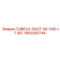 1900250744 CUBICLE-GA37-55-VSD-IT-IEC Epiroc