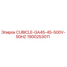Кабина для буровой установки Epiroc GA45 500V 50Hz 1900253011