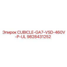 Взрывозащищенный электрошкаф Epiroc артикул 9828431252