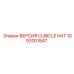 1092001847 ВЕРСИЯ CUBICLE HAT Epiroc
