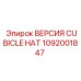 1092001847 ВЕРСИЯ CUBICLE HAT Epiroc