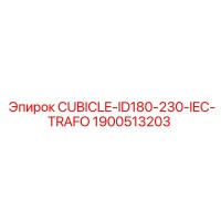 1900513203 CUBICLE-ID180-230-IEC-TRAFO Epiroc
