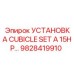Комплектная электроустановка для буровой техники арт.9828419910
