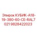 КУБИК-A18-19-380-60-CE-RAL7021 от Epiroc - деталь для оборудования