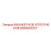666600027 МАНЖЕТНОЕ УПЛОТНЕНИЕ Epiroc