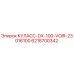 Фотография детали 6218700342 КУЛАСС-DX-100-VOIR-23016100 от Epiroc, запасная часть для буровых машин
