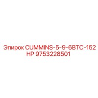 9753228501 CUMMINS-5-9-6BTC-152HP Epiroc