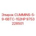 Мотор CUMMINS артикул 9753228501 152 л.с. производитель Epiroc