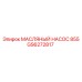 GS6272817 МАСЛЯНЫЙ НАСОС 855 Epiroc