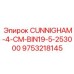 Компонент смазки Cunningham артикул 9753218145 производитель Epiroc
