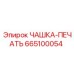 Изображение чашки-печати Epiroc 665100054 для буровых машин