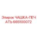Изображение чашки-печати Epiroc 665100072 для буровых машин