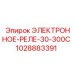 1028883391 ЭЛЕКТРОННОЕ-РЕЛЕ-30-300С Epiroc