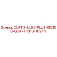 1310710944 CURTIS-LUBE-PLUS-ISO100-QUART Epiroc