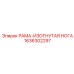 Фотография рамки с изогнутой ногой 1636302297 для буровых установок Epiroc