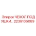 Оригинальный чехол подушки для техники Epiroc артикул 2236106089