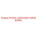 3363082659 РЕЗАК-ЦИЛИНДР Epiroc