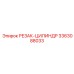 3363088033 РЕЗАК-ЦИЛИНДР Epiroc