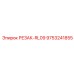 9753241855 РЕЗАК-RL09 Epiroc