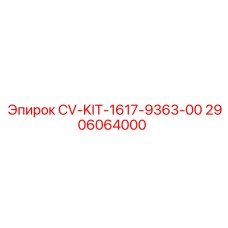 2906064000 CV-KIT-1617-9363-00 Epiroc