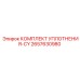 Ремкомплект 2657630980 для гидроцилиндров Epiroc CY
