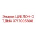 3717005898 CYCLONE-REST for Epiroc Drill Rigs