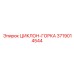 3719014544 CYCLONE-SLIDE for Epiroc Drill Rigs